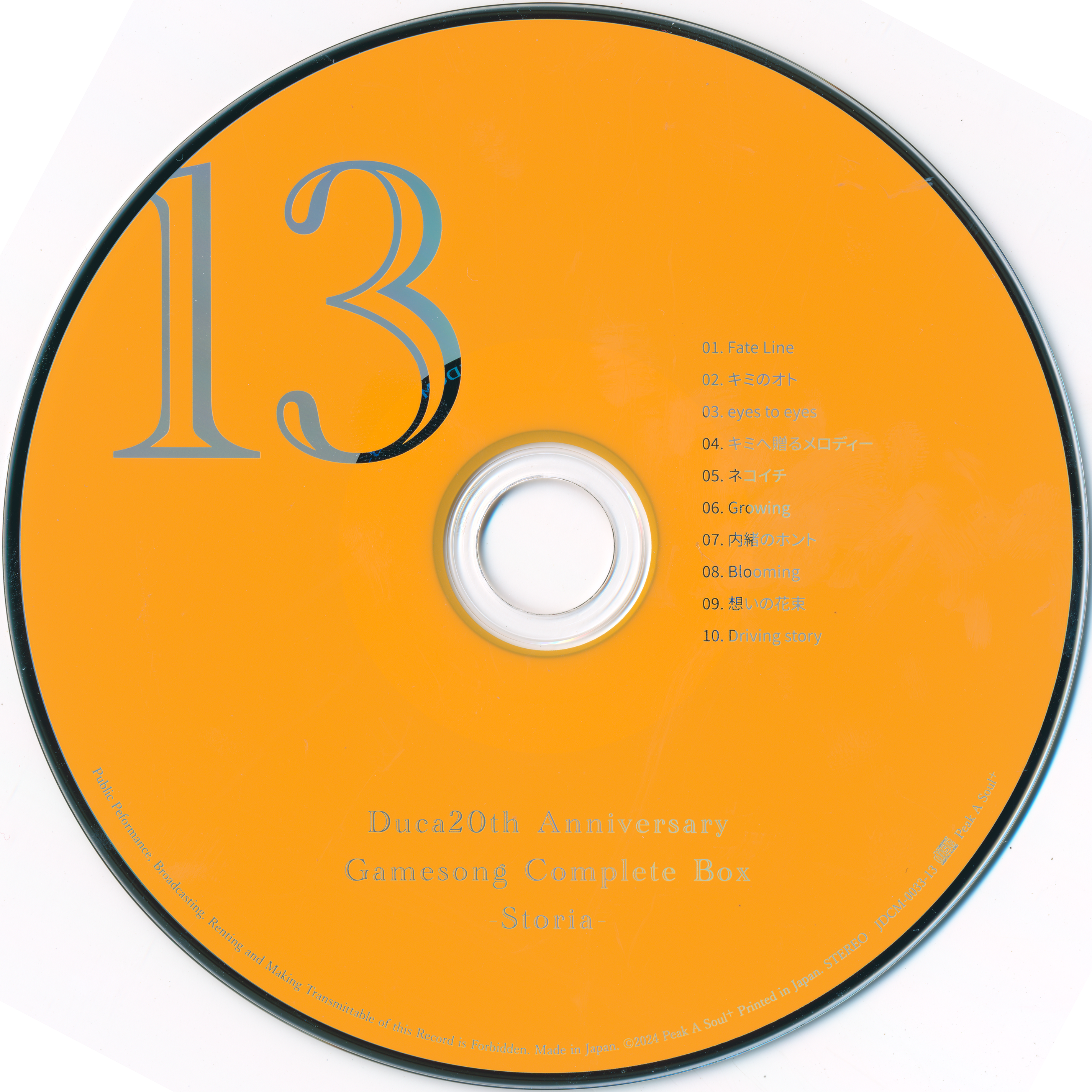 Duca 20th Anniversary Game song COMPLETE BOX -Storia- (2024) MP3